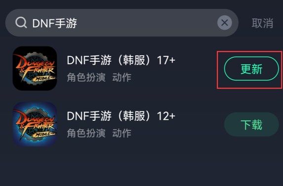 《dnf手游韩服》游戏已更新错误提示原因及解决方法