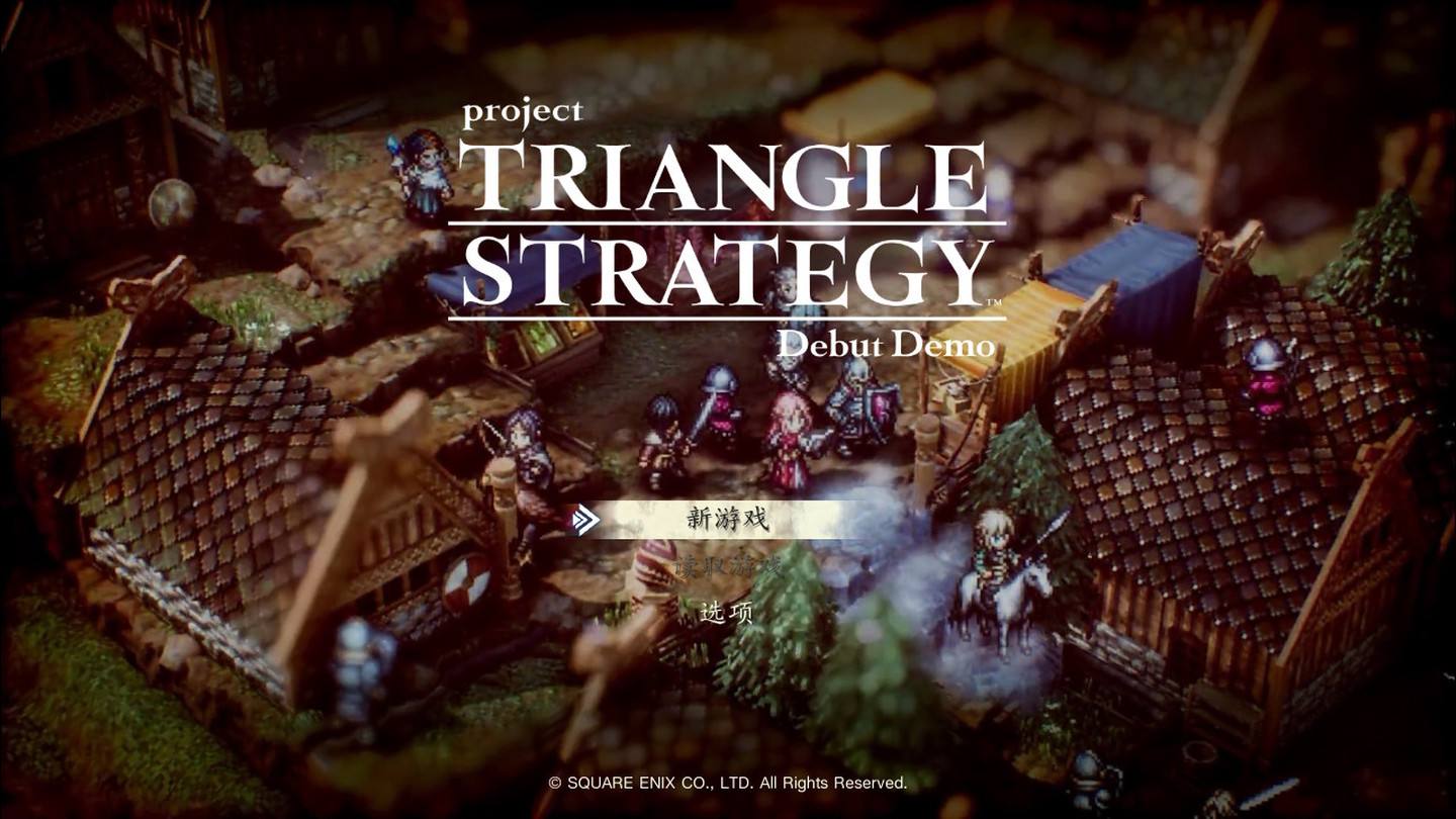 《三角战略》困难模式路线选择攻略