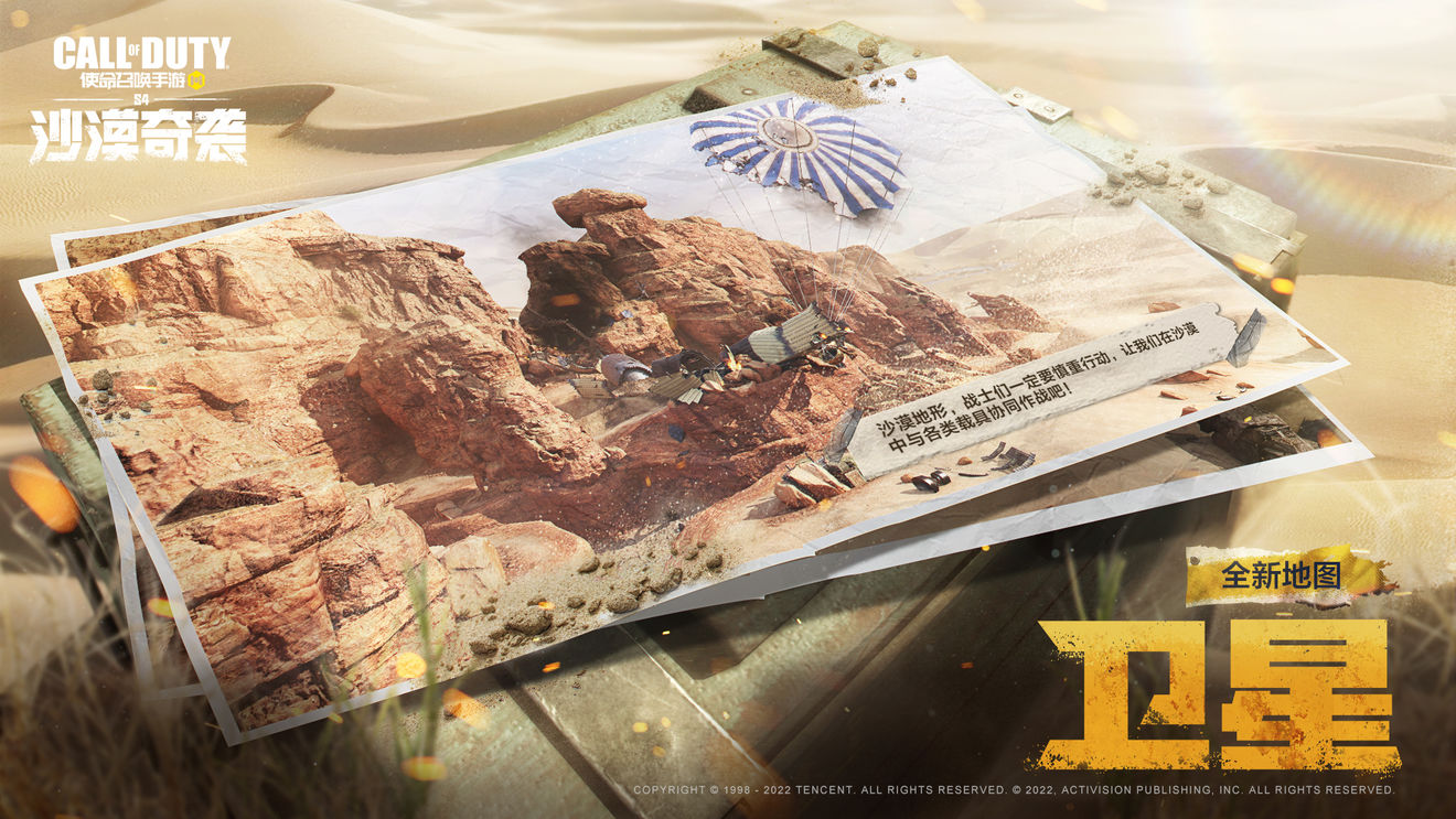 《使命召唤手游》沙漠奇袭版本新地图全面讲解