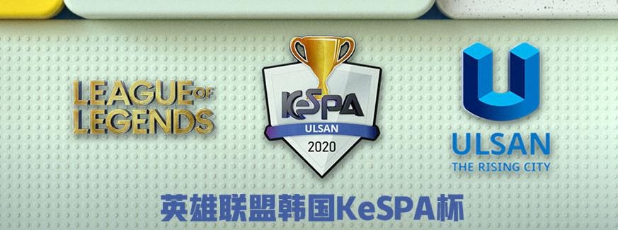 《LOL》2020韩国KeSPA杯半决赛12月27日KTvsNS比赛视频