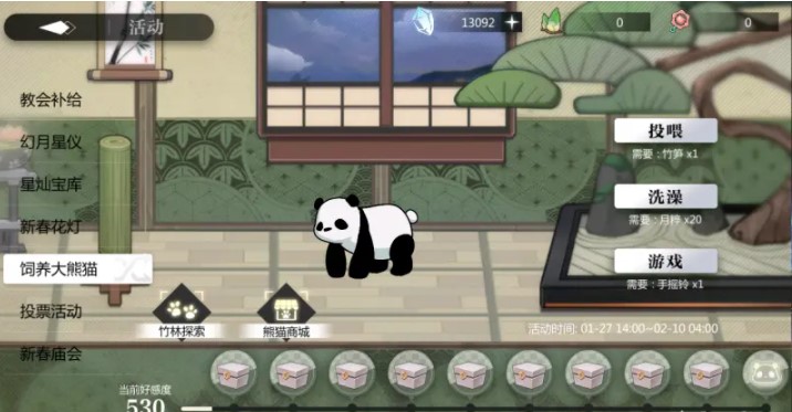 《灵魂潮汐》饲养大熊猫活动玩法讲解