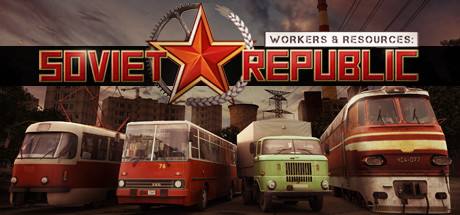 《工人与资源：苏维埃共和国》集约化的优点汇总分享