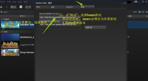 《星露谷物语》1.2版本MOD正确打开方式一览-完美兼容steam成就和时间