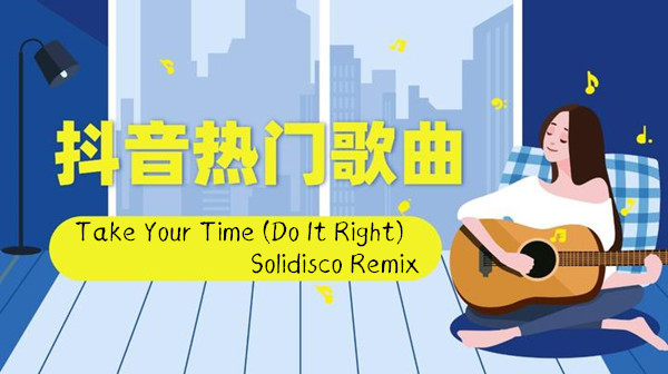 抖音Take Your Time (Do It Right) Solidisco Remix歌曲介绍