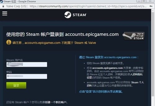 Epic关联登录Steam账户方法介绍