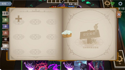 恶魔秘境蛋糕派对战斗界面蛋糕位置介绍