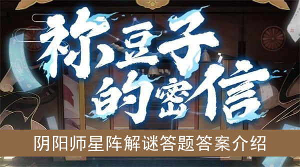 阴阳师TV动画鬼灭之刃片头曲红莲华的最后一句歌词是答案介绍