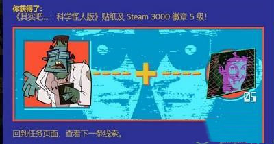 steam夏季促销徽章猜谜第五题线索介绍