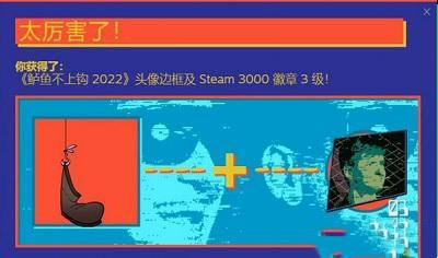steam夏季促销徽章猜谜第三题线索介绍