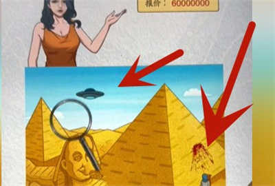 超级达人买下金字塔通关方法介绍
