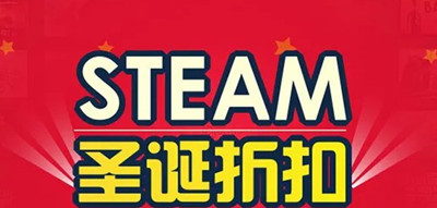 steam2022圣诞节特卖开始时间介绍