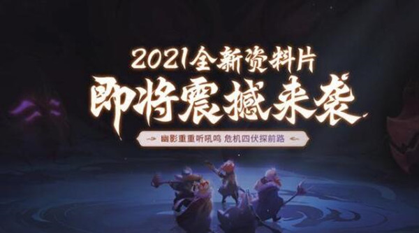 梦幻西游2021暑期新资料片什么时候公布