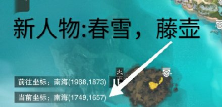 一梦江湖藤壶位置坐标一览