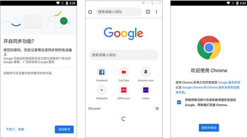 谷歌浏览器APP怎么把页面翻译成中文