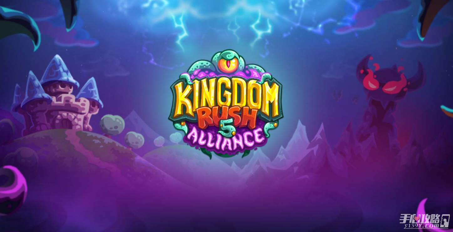 王国保卫战5：同盟发布 游戏将登录Steam及手机平台