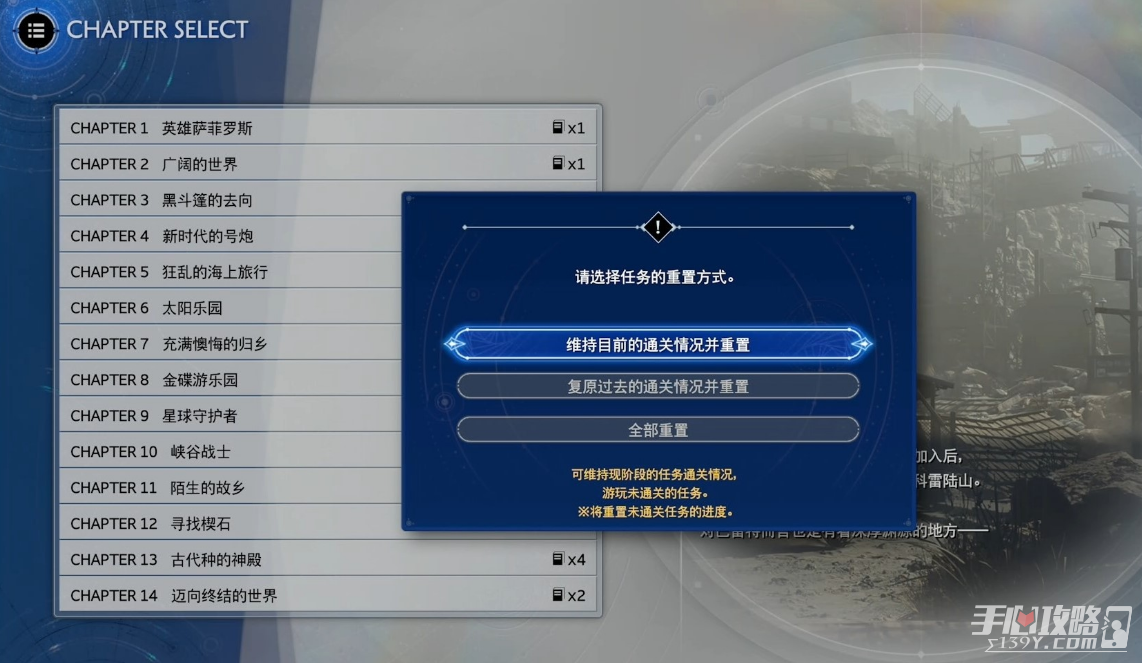 最终幻想7：重生困难难度系数解锁方法