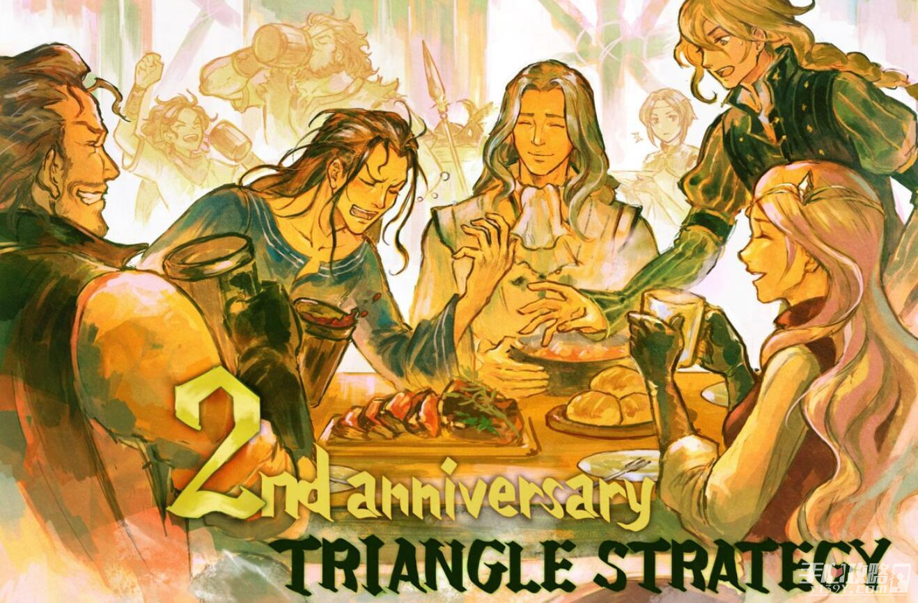 三角战略2周年纪念贺图发布 游戏NS版今日5折优惠