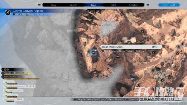 最终幻想7：重生星陨隐藏宝箱位置介绍