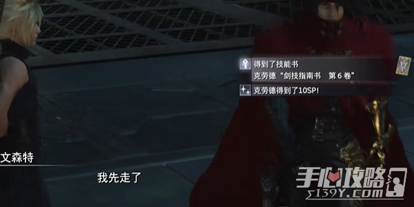 最终幻想7：重生棱镜长杖获得攻略