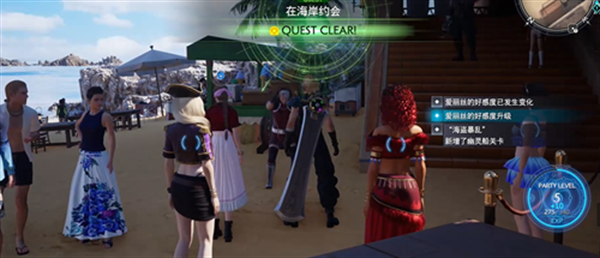最终幻想7再生在海岸约会如何做