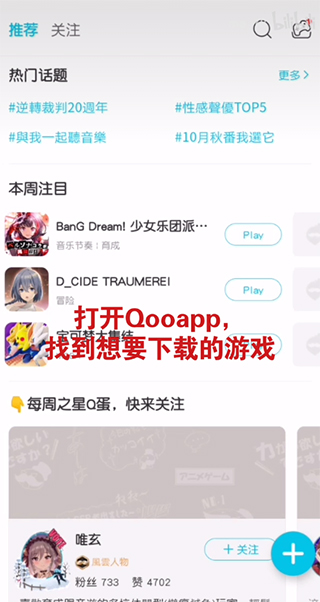 qooapp下载游戏方法教程图文介绍