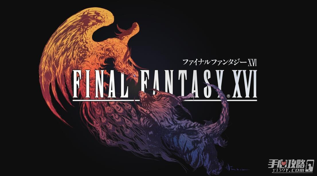 最终幻想16在PC版上市以来或将登陆XBOX