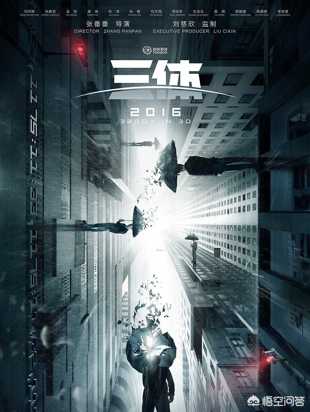 [无尽的拉格朗日太阳鲸值多少]如果中国人拍《三体》，你认为谁可以胜任导演？